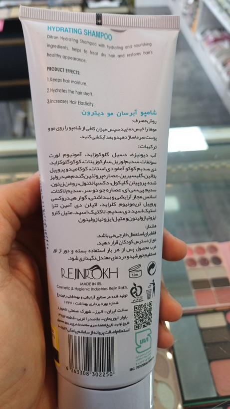 شامپو آبرسان مو دیترون مناسب موهای خشک و آسیب دیده ضد شوره و ضد خارش براق کننده مو