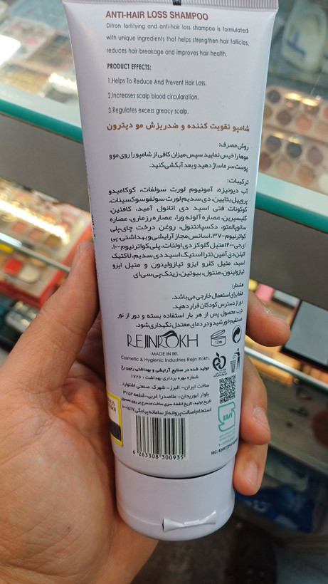 شامپو تقویت کننده و ضد ریزش دیترون