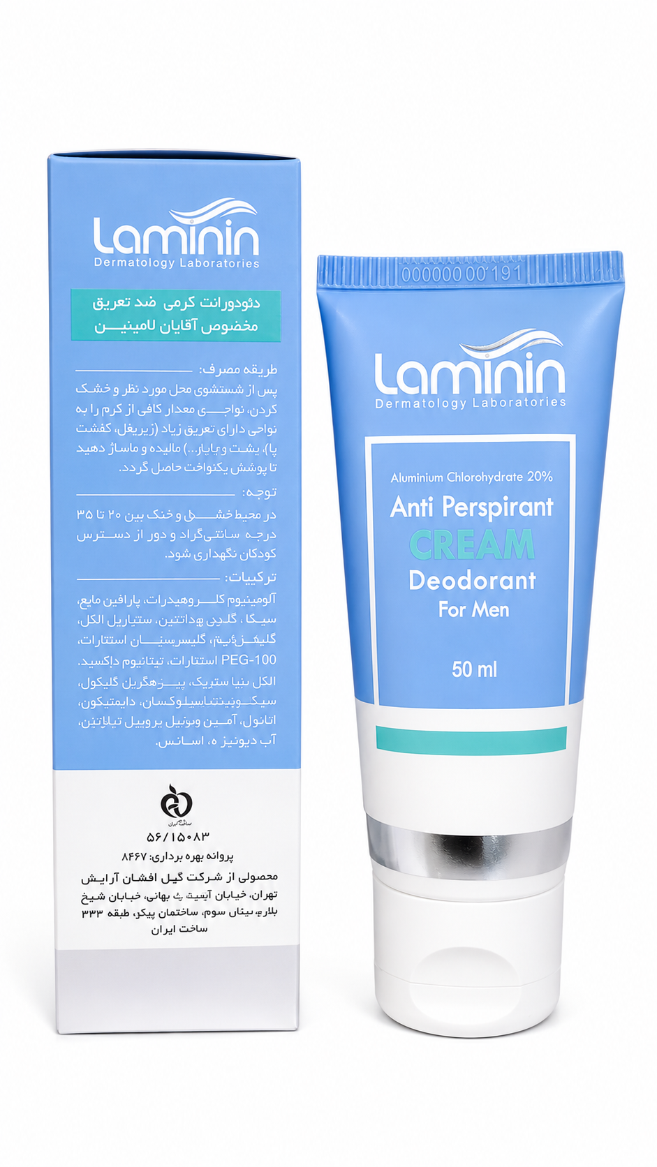 دئودورانت کرمی ضد تعریق مخصوص آقایان لامینین – ۵۰ میلی‌لیتر