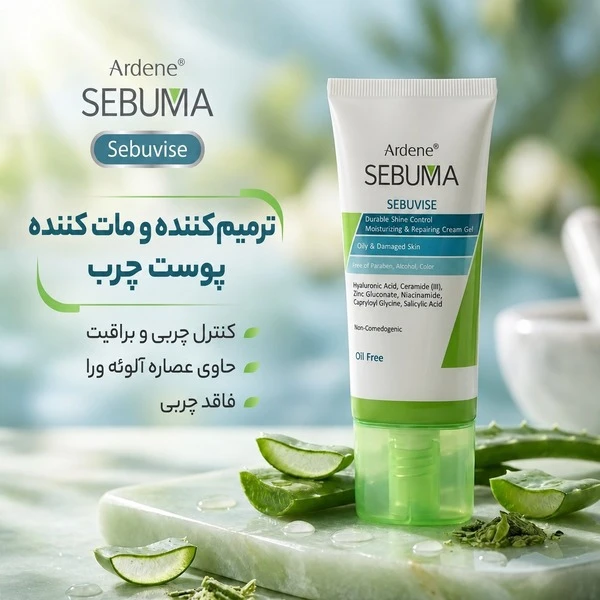 کرم ژل مرطوب کننده آردن مناسب پوست چرب و آسیب دیده حجم 40 میلی لیتر